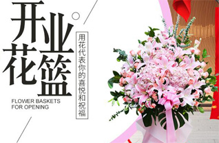 重庆北碚区三圣镇花篮配送