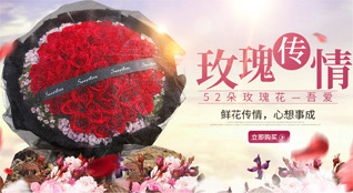 重庆北碚区三圣镇鲜花速递